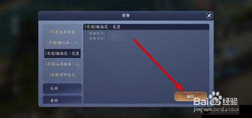 天涯明月刀手游全面解析，如何触发江湖轶事类奇遇任务的详细方法