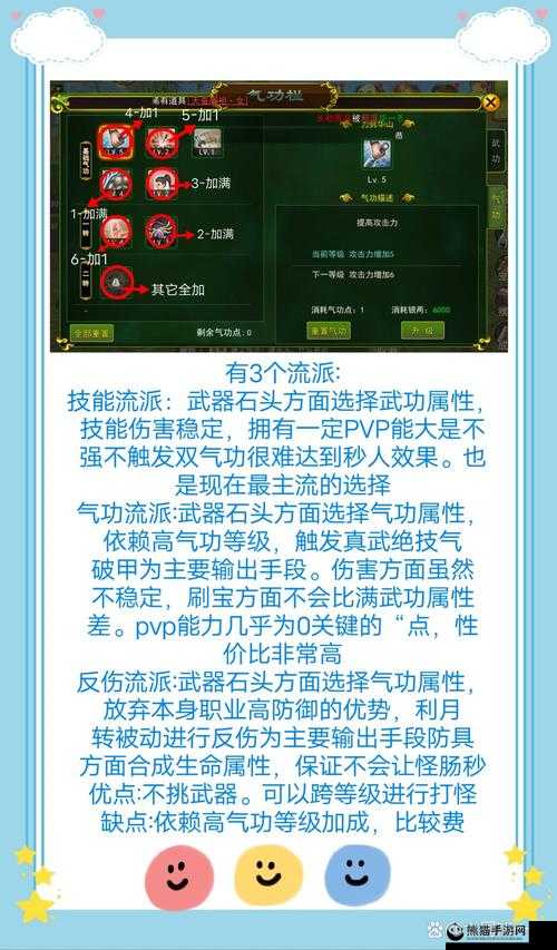 模拟江湖0传承新手完美开局，全面方法与高效技巧详细一览